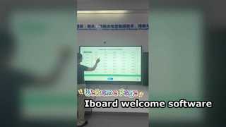 Функция страницы приветствия iboard