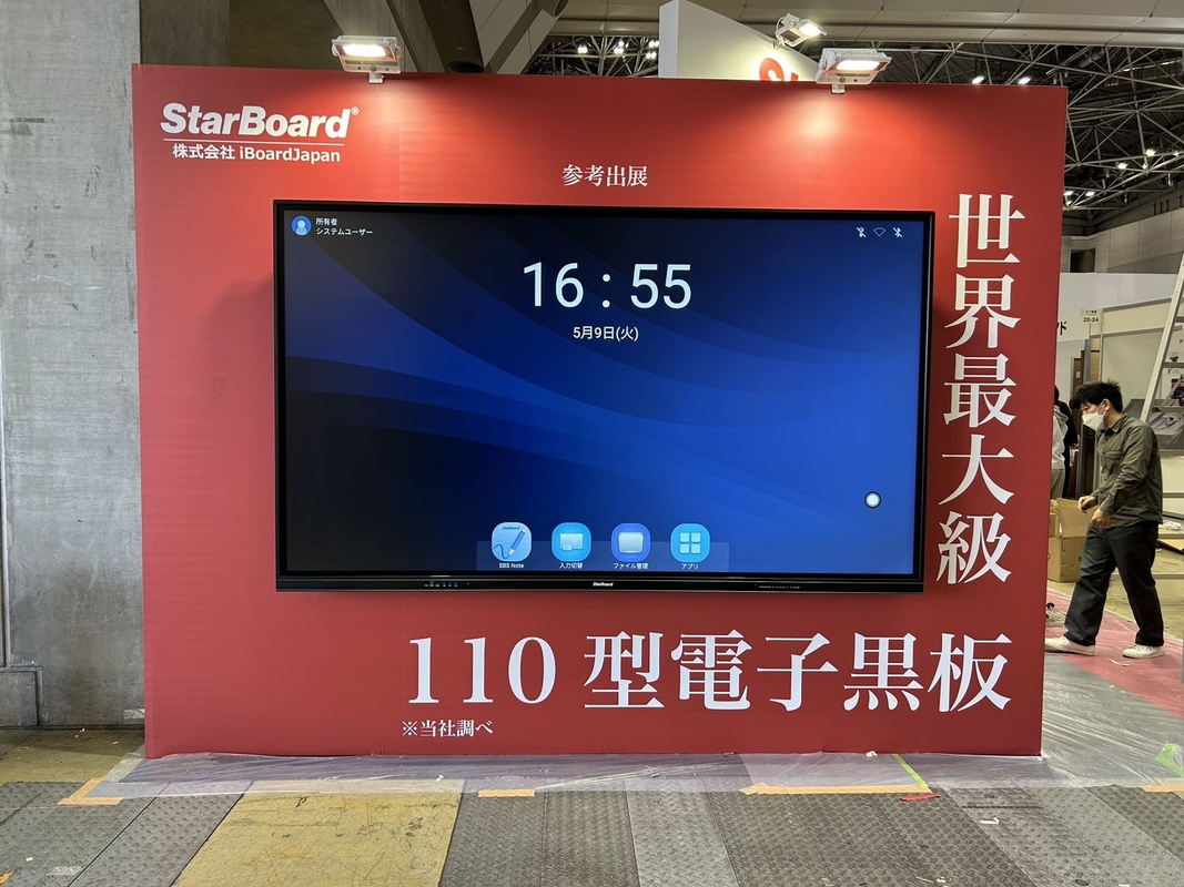 LCD Smart board 110 дюймов Новейший интерактивный дисплей Для больших классов Зал заседаний Корпоративный